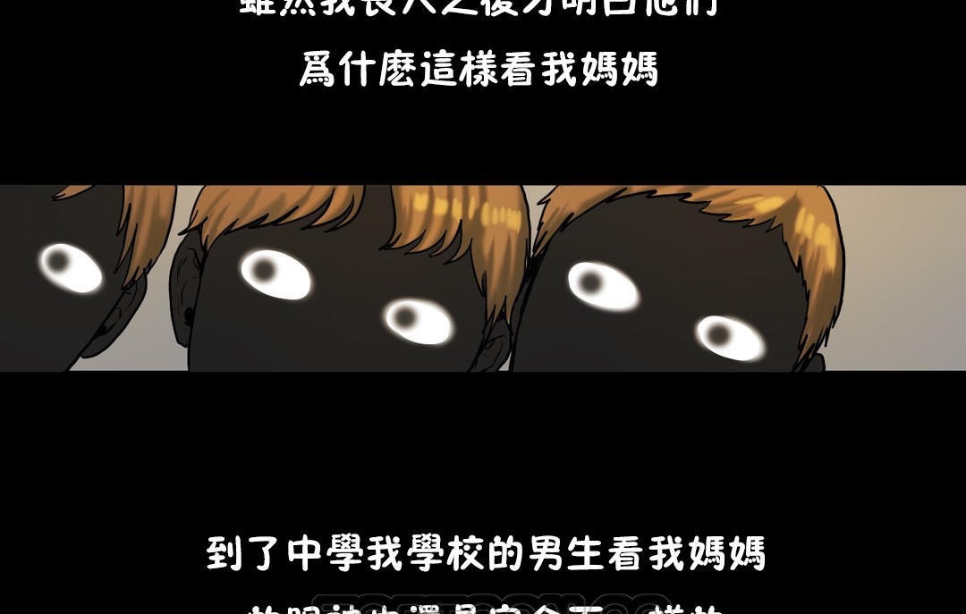 夫人的礼物/Bittersweet 第29話 韩漫图片93