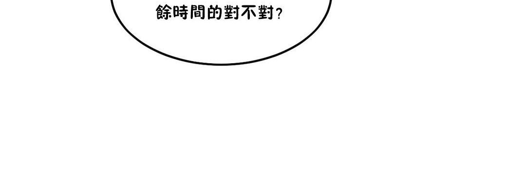 夫人的礼物/Bittersweet 第29話 韩漫图片36