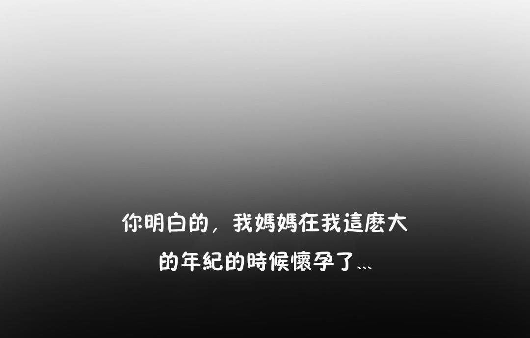 夫人的礼物/Bittersweet 第29話 韩漫图片80