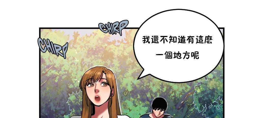 夫人的礼物/Bittersweet 第29話 韩漫图片67