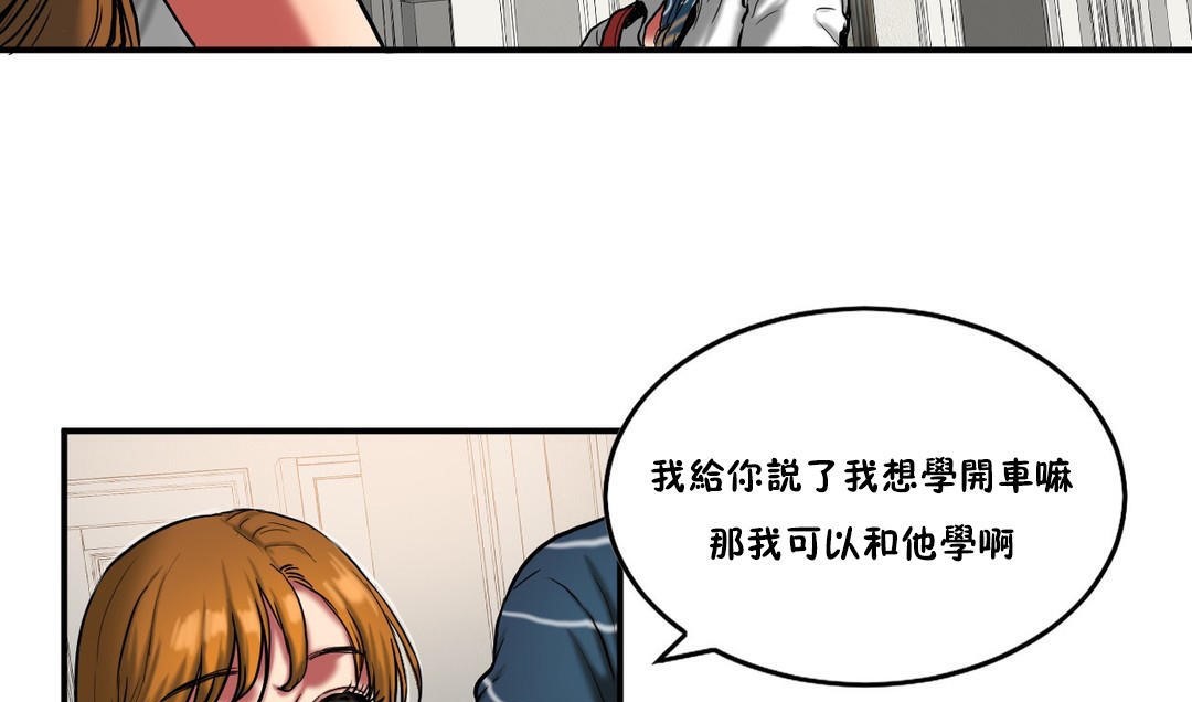 夫人的礼物/Bittersweet 第29話 韩漫图片25
