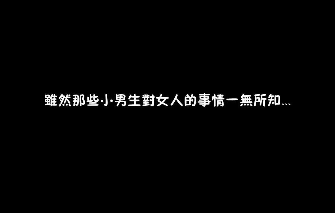 夫人的礼物/Bittersweet 第29話 韩漫图片96