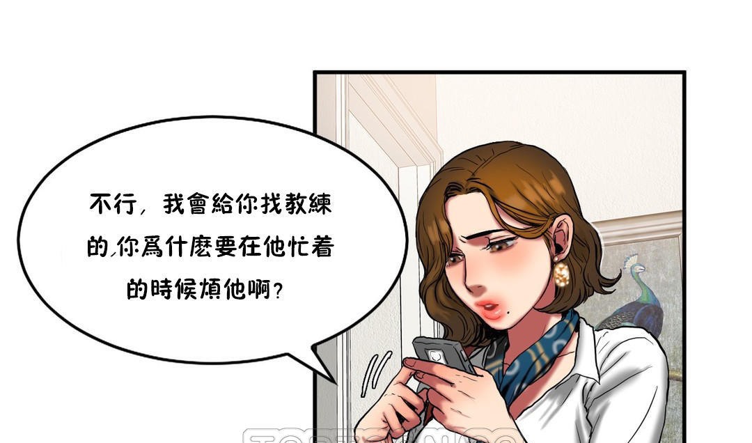 夫人的礼物/Bittersweet 第29話 韩漫图片27