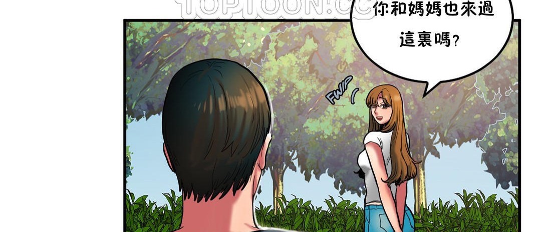 夫人的礼物/Bittersweet 第29話 韩漫图片70