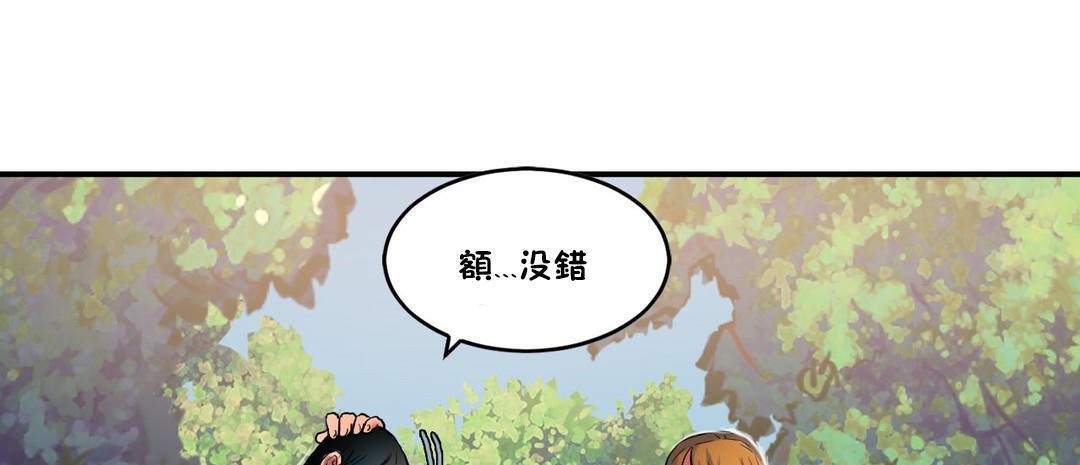 夫人的礼物/Bittersweet 第29話 韩漫图片73