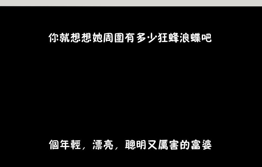夫人的礼物/Bittersweet 第29話 韩漫图片84