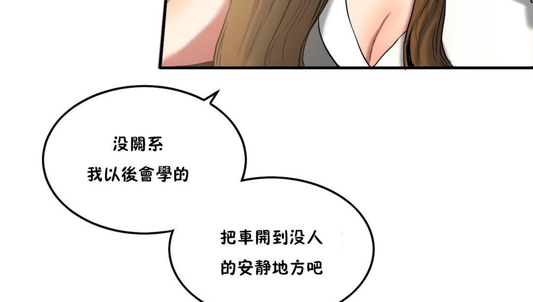 夫人的礼物/Bittersweet 第29話 韩漫图片62