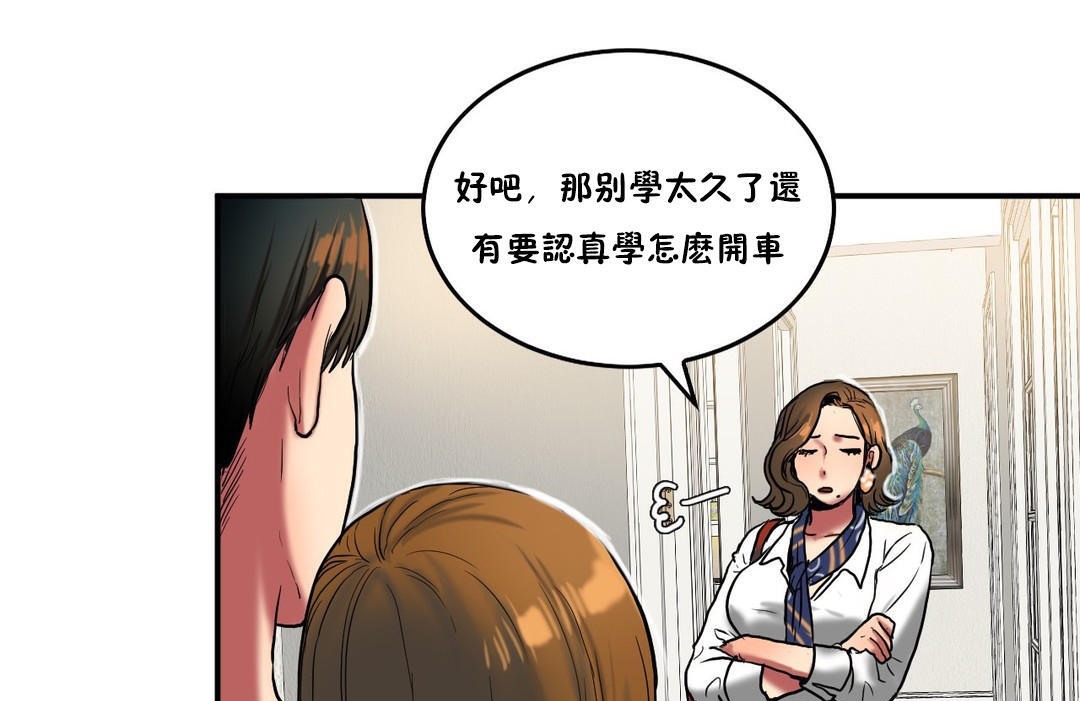 夫人的礼物/Bittersweet 第29話 韩漫图片43