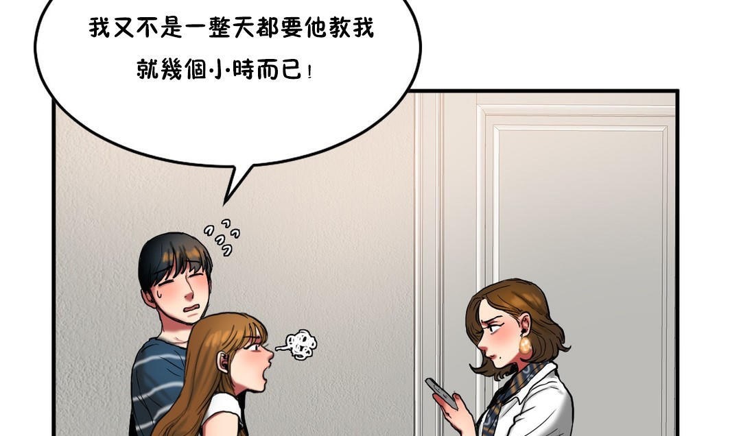 夫人的礼物/Bittersweet 第29話 韩漫图片29
