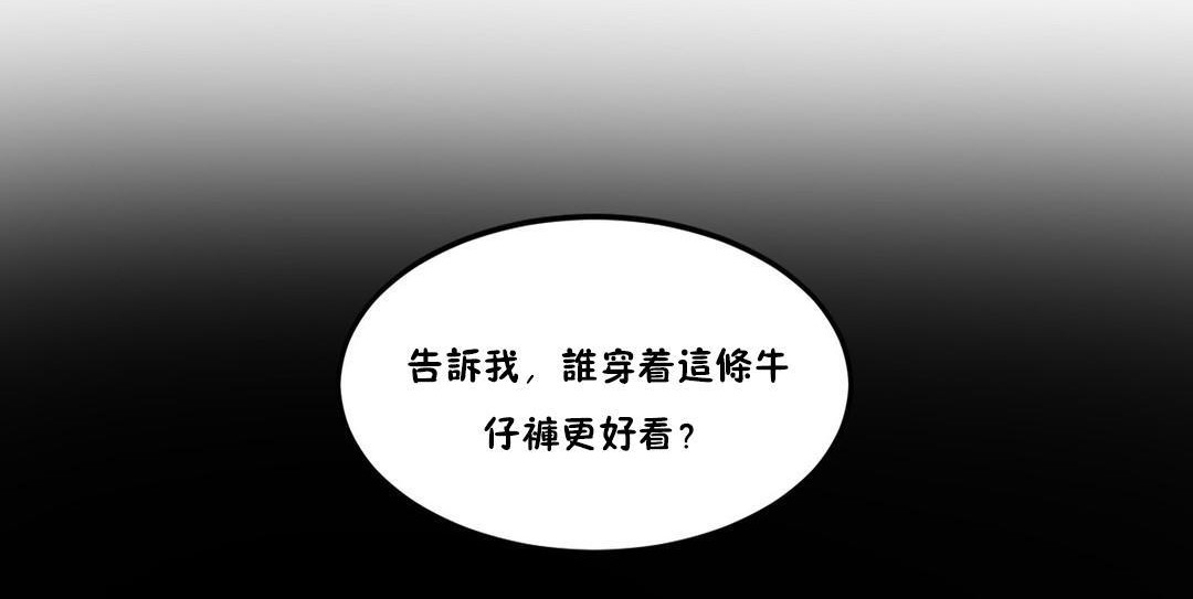 夫人的礼物/Bittersweet 第29話 韩漫图片108