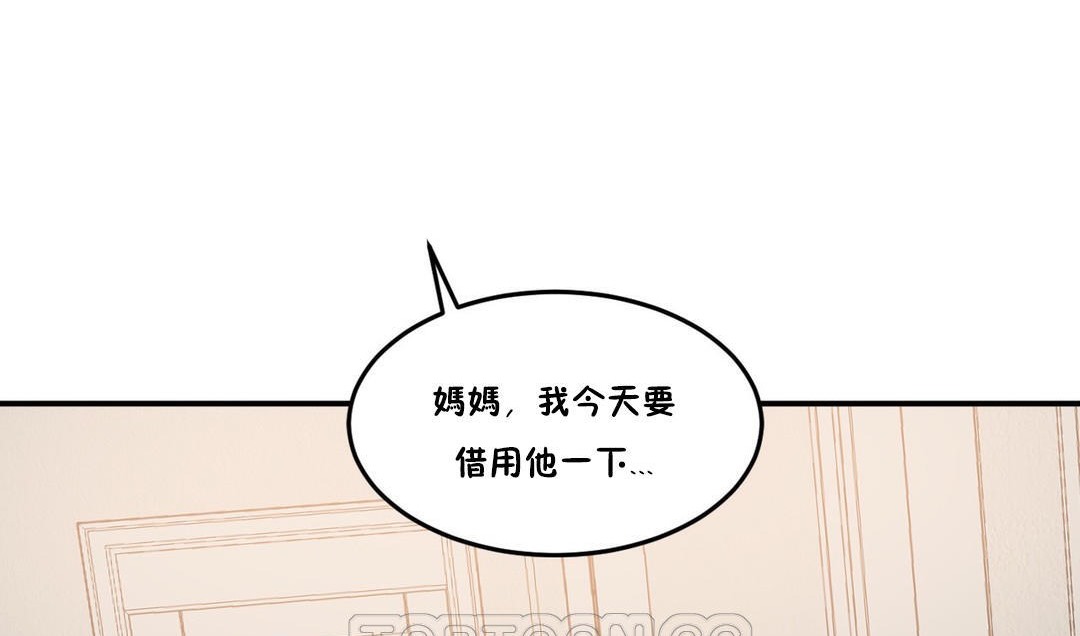 夫人的礼物/Bittersweet 第29話 韩漫图片21