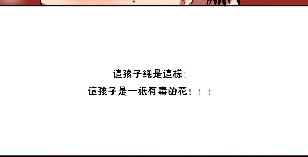 夫人的礼物/Bittersweet 第30話 韩漫图片26