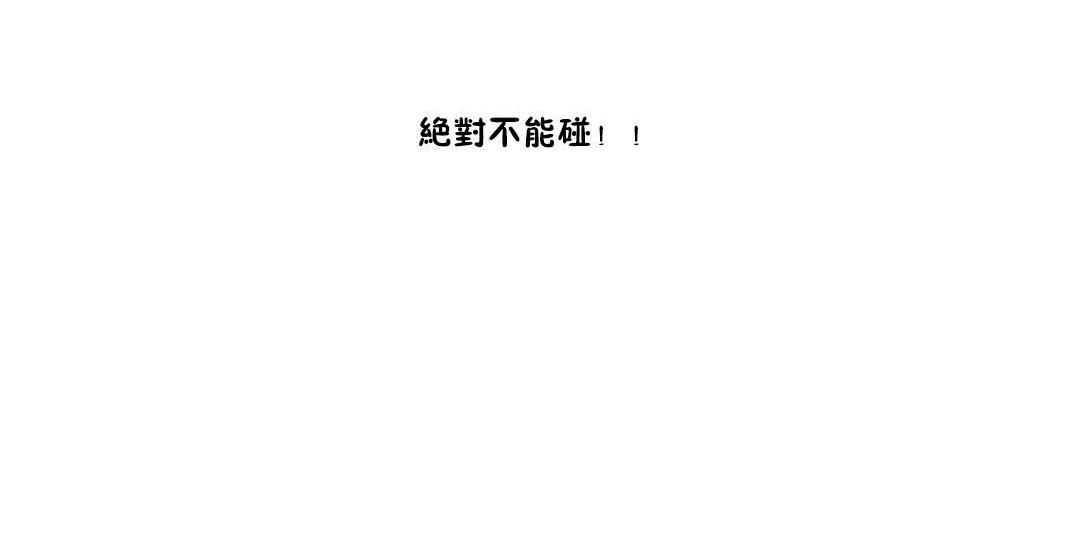 夫人的礼物/Bittersweet 第30話 韩漫图片30