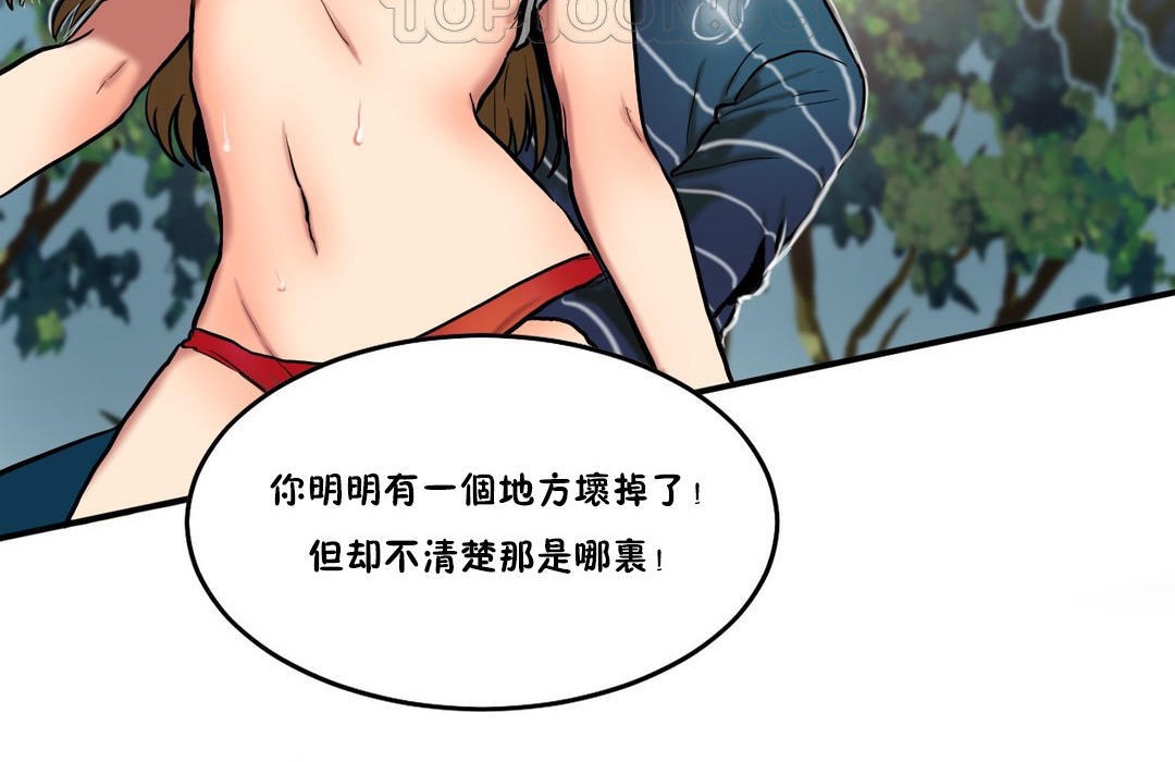 夫人的礼物/Bittersweet 第30話 韩漫图片52