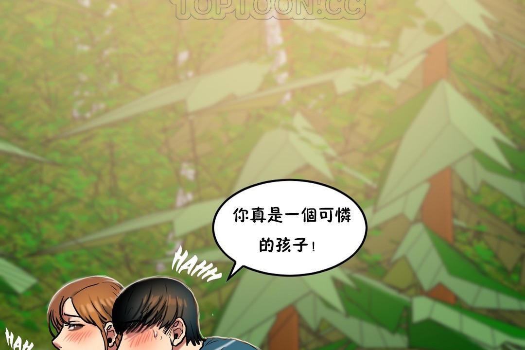 夫人的礼物/Bittersweet 第30話 韩漫图片46