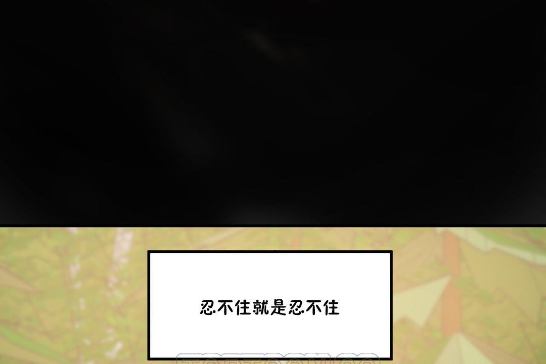 夫人的礼物/Bittersweet 第30話 韩漫图片45