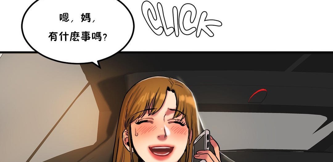 夫人的礼物/Bittersweet 第30話 韩漫图片92