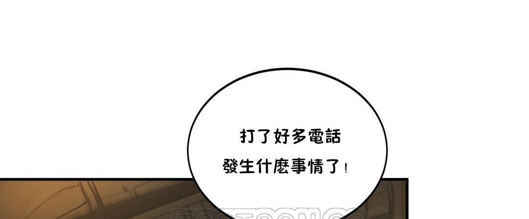 夫人的礼物/Bittersweet 第30話 韩漫图片81