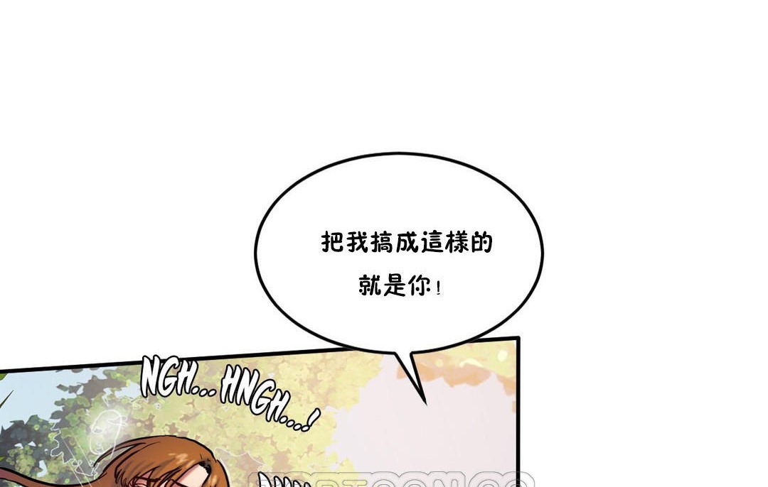 夫人的礼物/Bittersweet 第30話 韩漫图片63