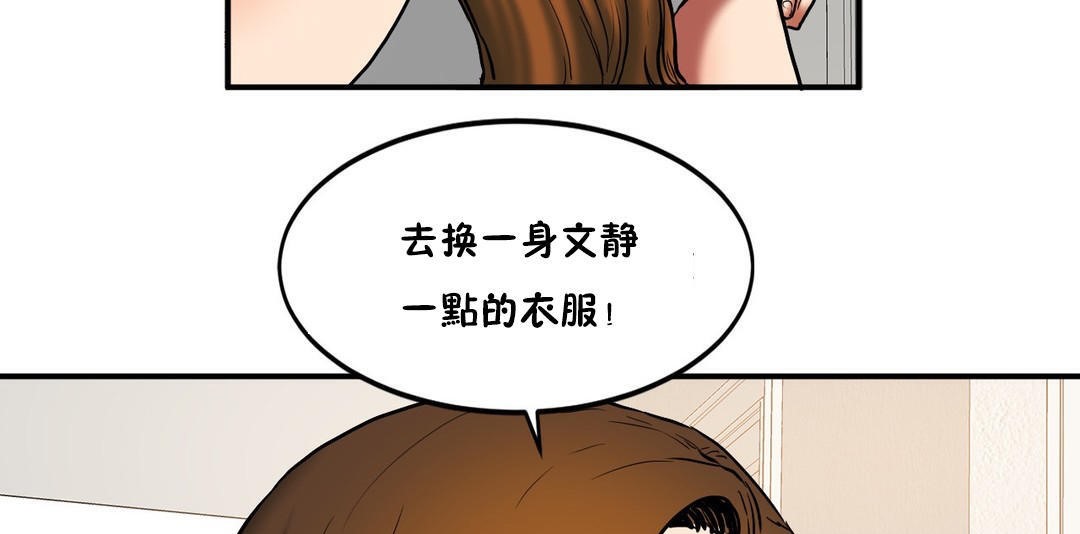夫人的礼物/Bittersweet 第30話 韩漫图片115