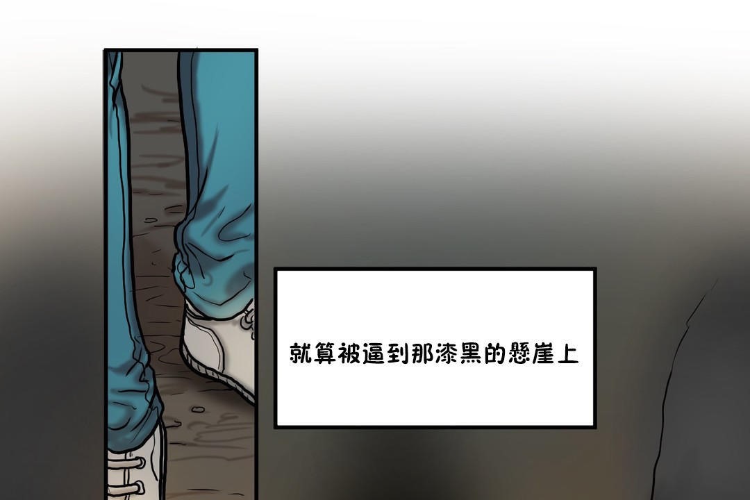 夫人的礼物/Bittersweet 第30話 韩漫图片43