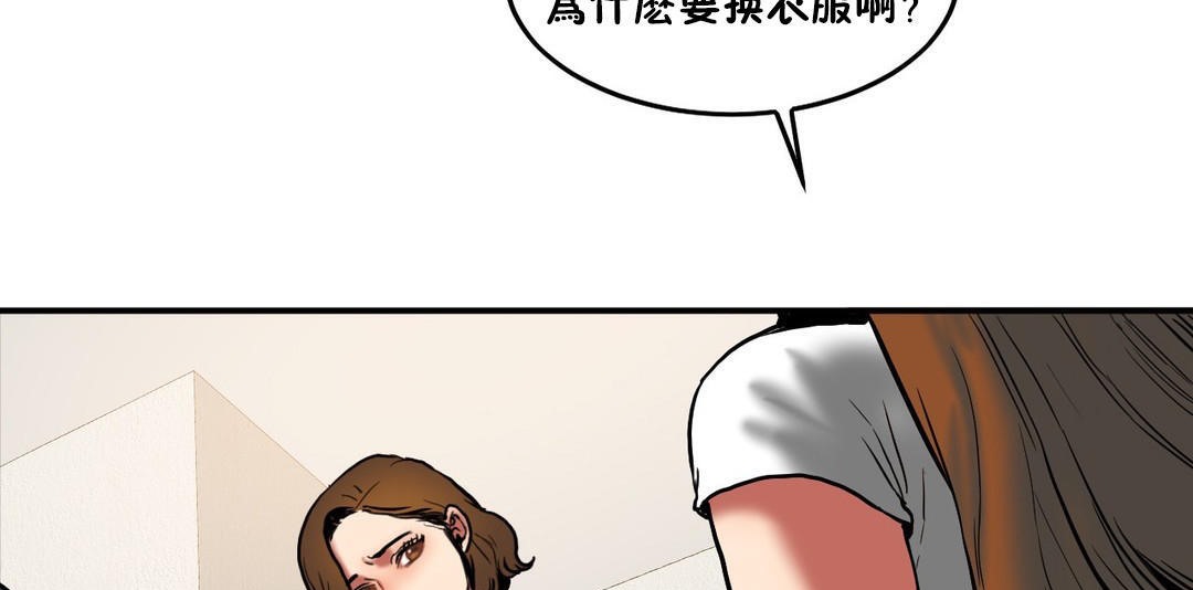 夫人的礼物/Bittersweet 第30話 韩漫图片119