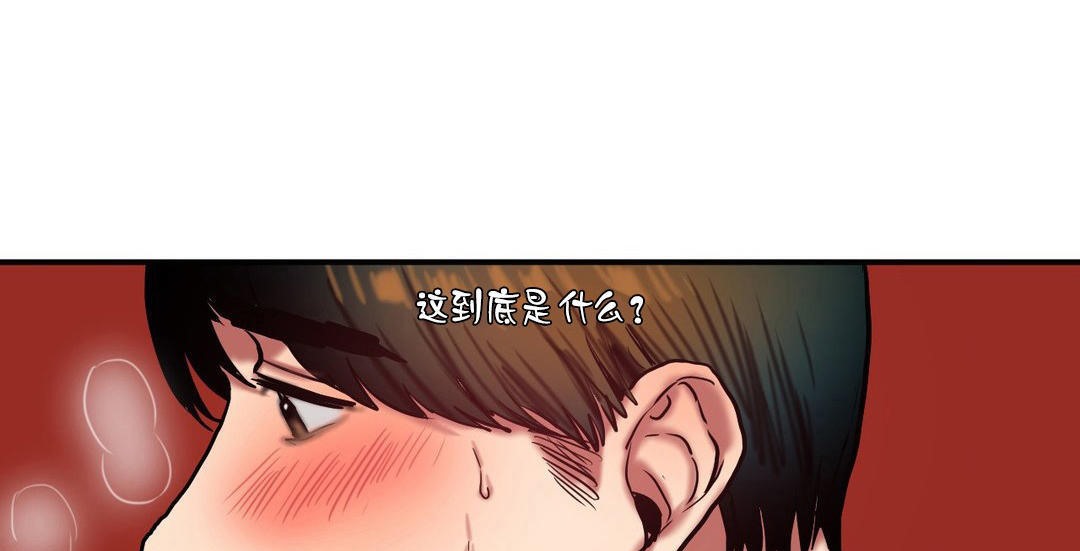 夫人的礼物/Bittersweet 第30話 韩漫图片25