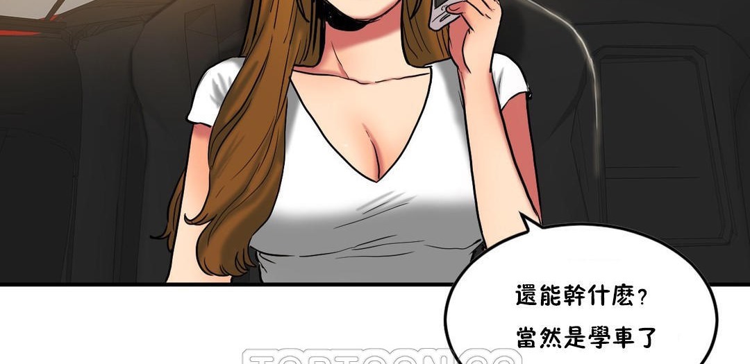 夫人的礼物/Bittersweet 第30話 韩漫图片93