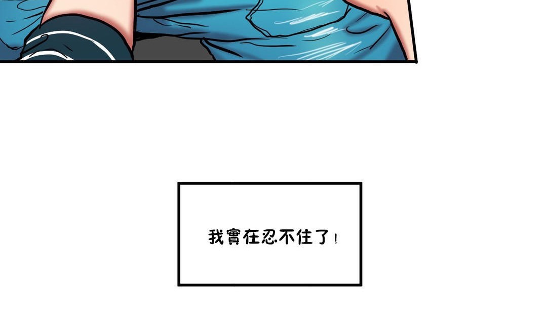 夫人的礼物/Bittersweet 第30話 韩漫图片42