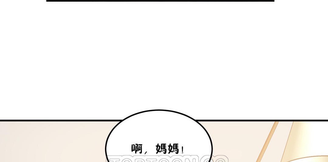 夫人的礼物/Bittersweet 第30話 韩漫图片105