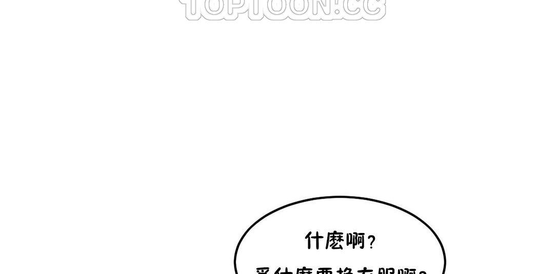 夫人的礼物/Bittersweet 第30話 韩漫图片118