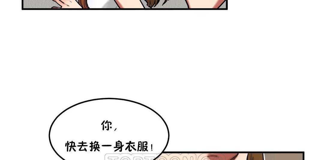 夫人的礼物/Bittersweet 第30話 韩漫图片111