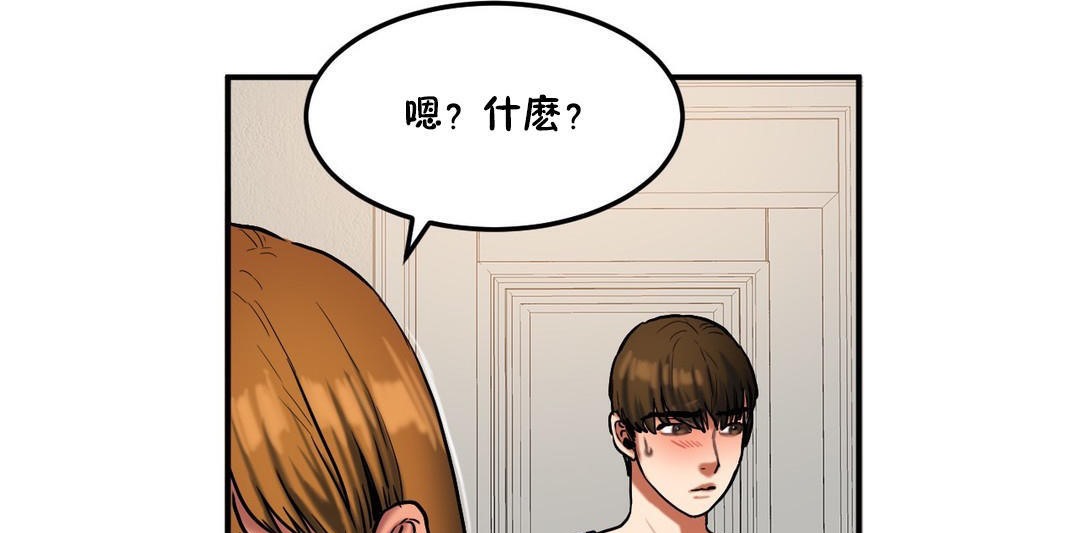 夫人的礼物/Bittersweet 第30話 韩漫图片113