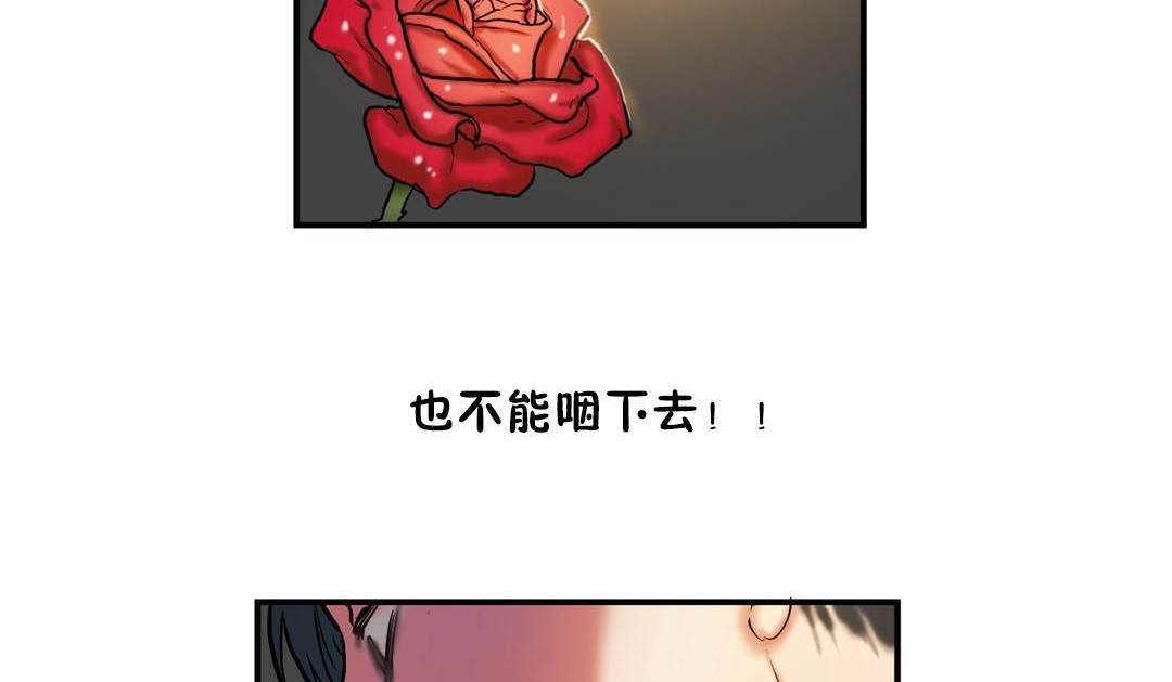 夫人的礼物/Bittersweet 第30話 韩漫图片32