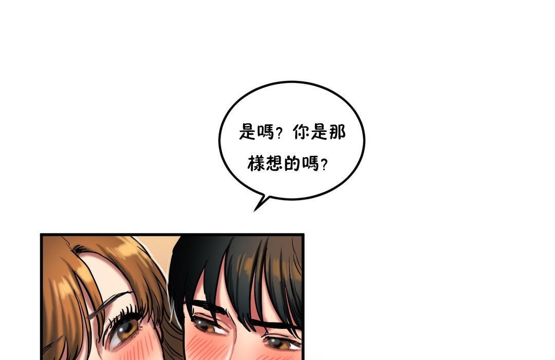 夫人的礼物/Bittersweet 第30話 韩漫图片49