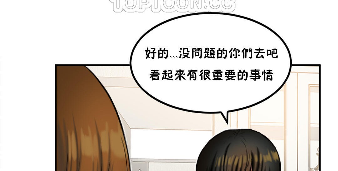 夫人的礼物/Bittersweet 第31話 韩漫图片28