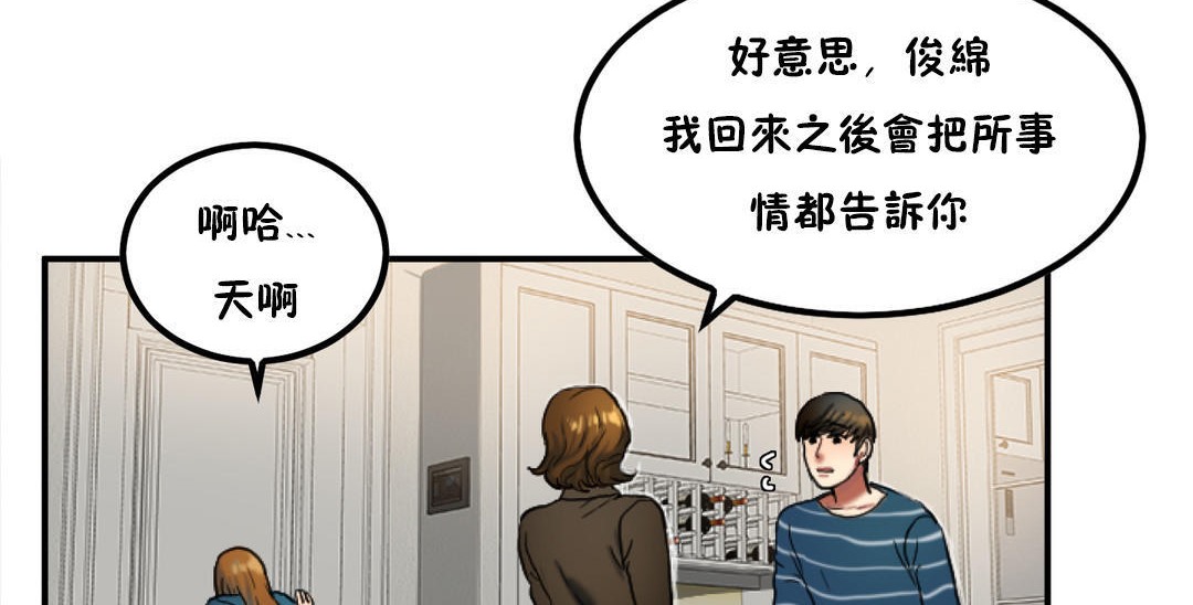 夫人的礼物/Bittersweet 第31話 韩漫图片26
