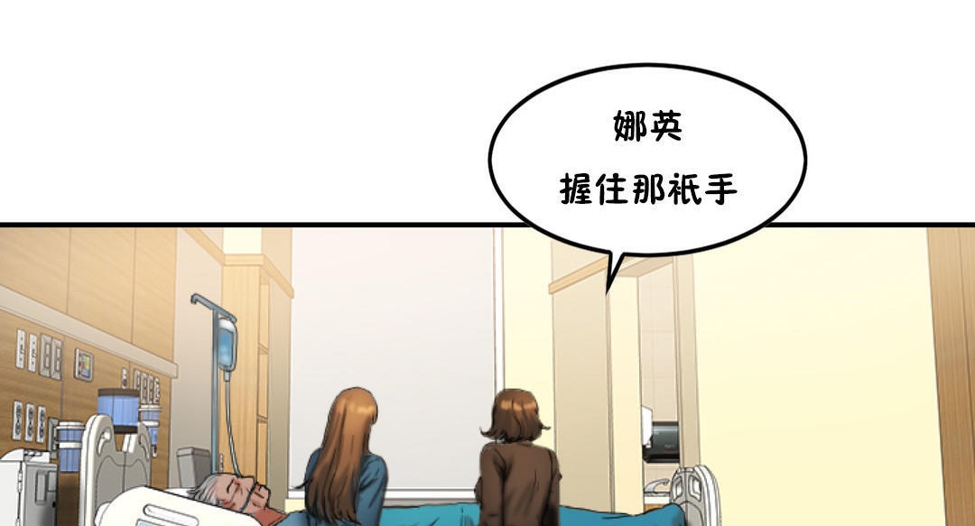 夫人的礼物/Bittersweet 第31話 韩漫图片107