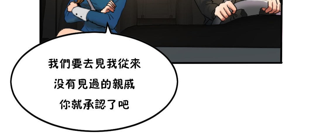 夫人的礼物/Bittersweet 第31話 韩漫图片42