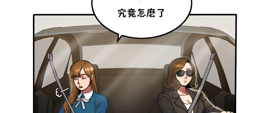夫人的礼物/Bittersweet 第31話 韩漫图片41
