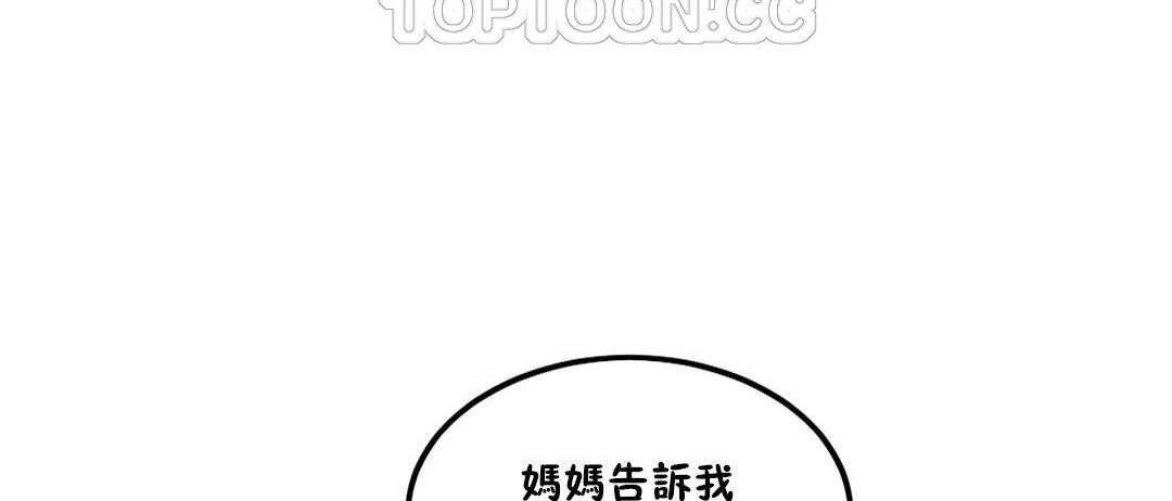 夫人的礼物/Bittersweet 第31話 韩漫图片40
