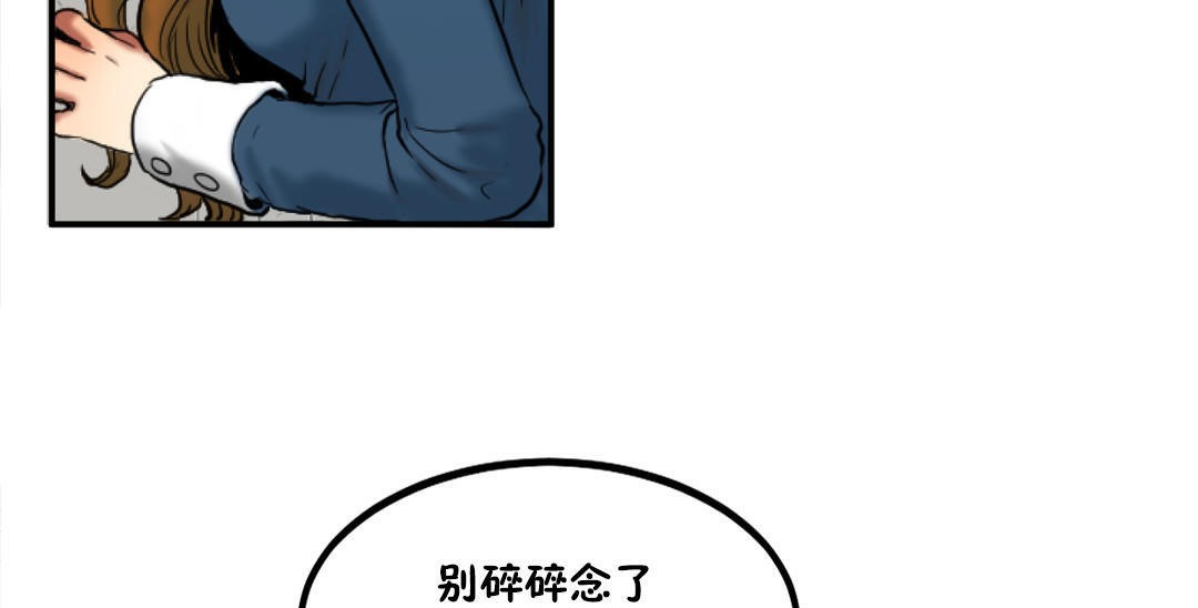 夫人的礼物/Bittersweet 第31話 韩漫图片23