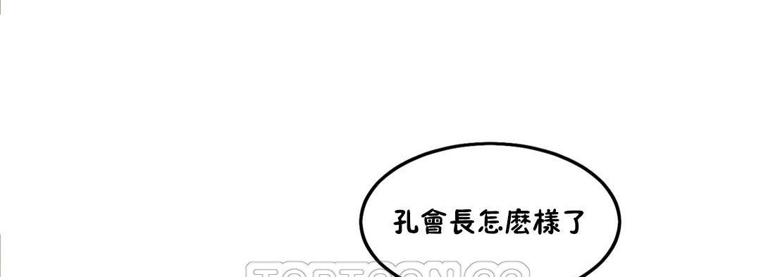 夫人的礼物/Bittersweet 第31話 韩漫图片75