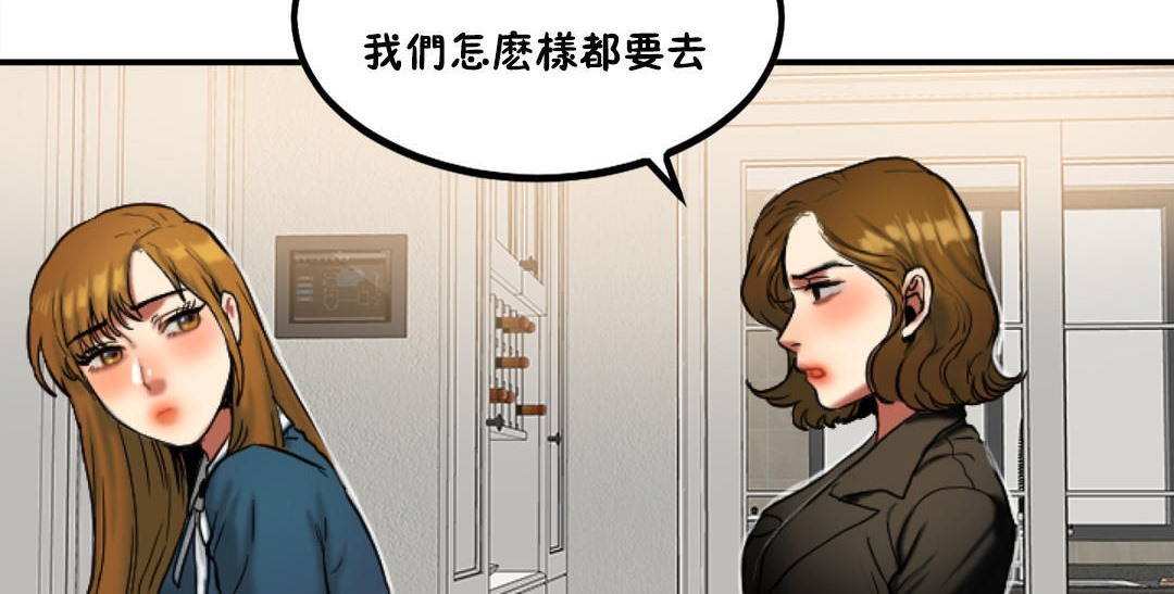 夫人的礼物/Bittersweet 第31話 韩漫图片24