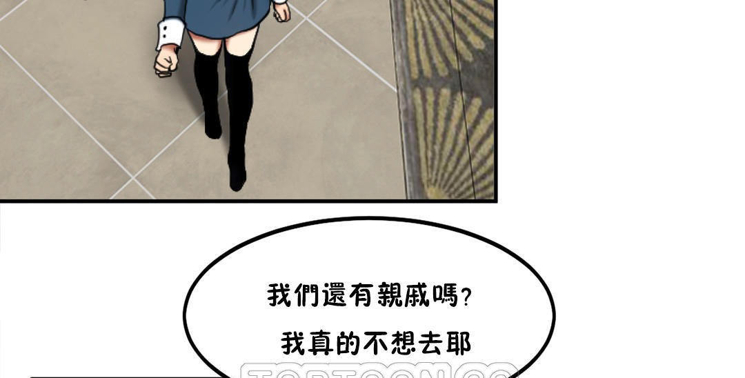 夫人的礼物/Bittersweet 第31話 韩漫图片21