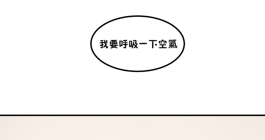 夫人的礼物/Bittersweet 第31話 韩漫图片62