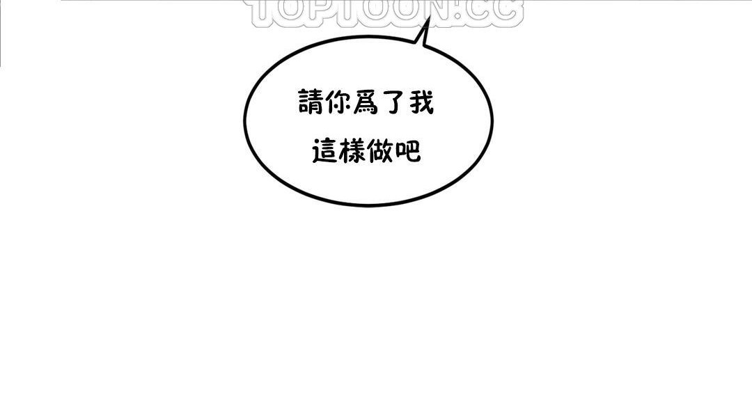 夫人的礼物/Bittersweet 第31話 韩漫图片52