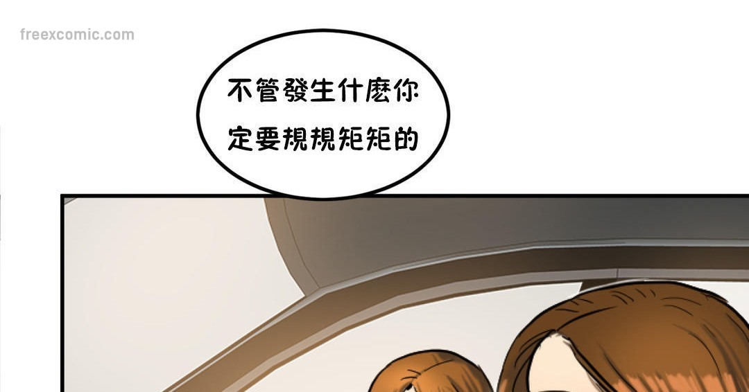 夫人的礼物/Bittersweet 第31話 韩漫图片50