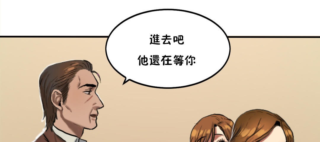 夫人的礼物/Bittersweet 第31話 韩漫图片79