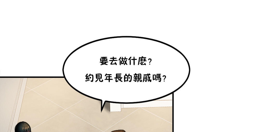 夫人的礼物/Bittersweet 第31話 韩漫图片19